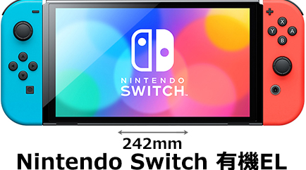 Nintendo Switch （有機ELモデル）